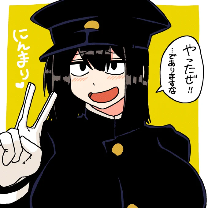 にんまりあきつ丸 