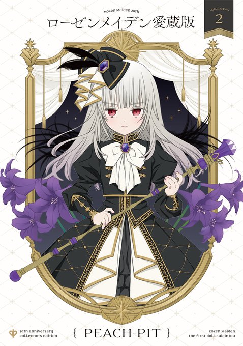 ローゼンメイデン 20周年展 メモリアルアート 翠星石&蒼星石