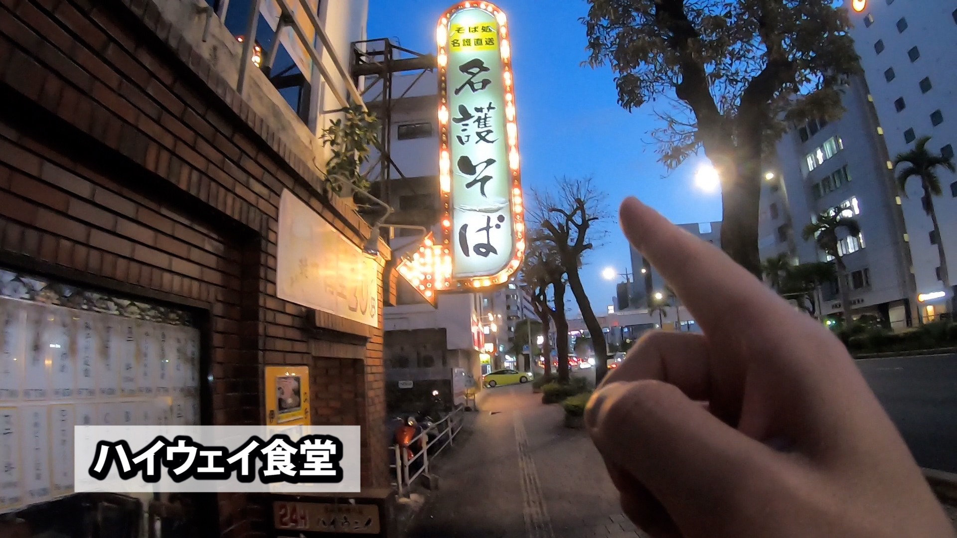 記憶旅kiokutabi 沖縄 ハイウェイ食堂 Aランチ エビフライ定食です 旅行 沖縄 Okinawa ハイウェイ食堂 T Co 8aziihlgnw Twitter