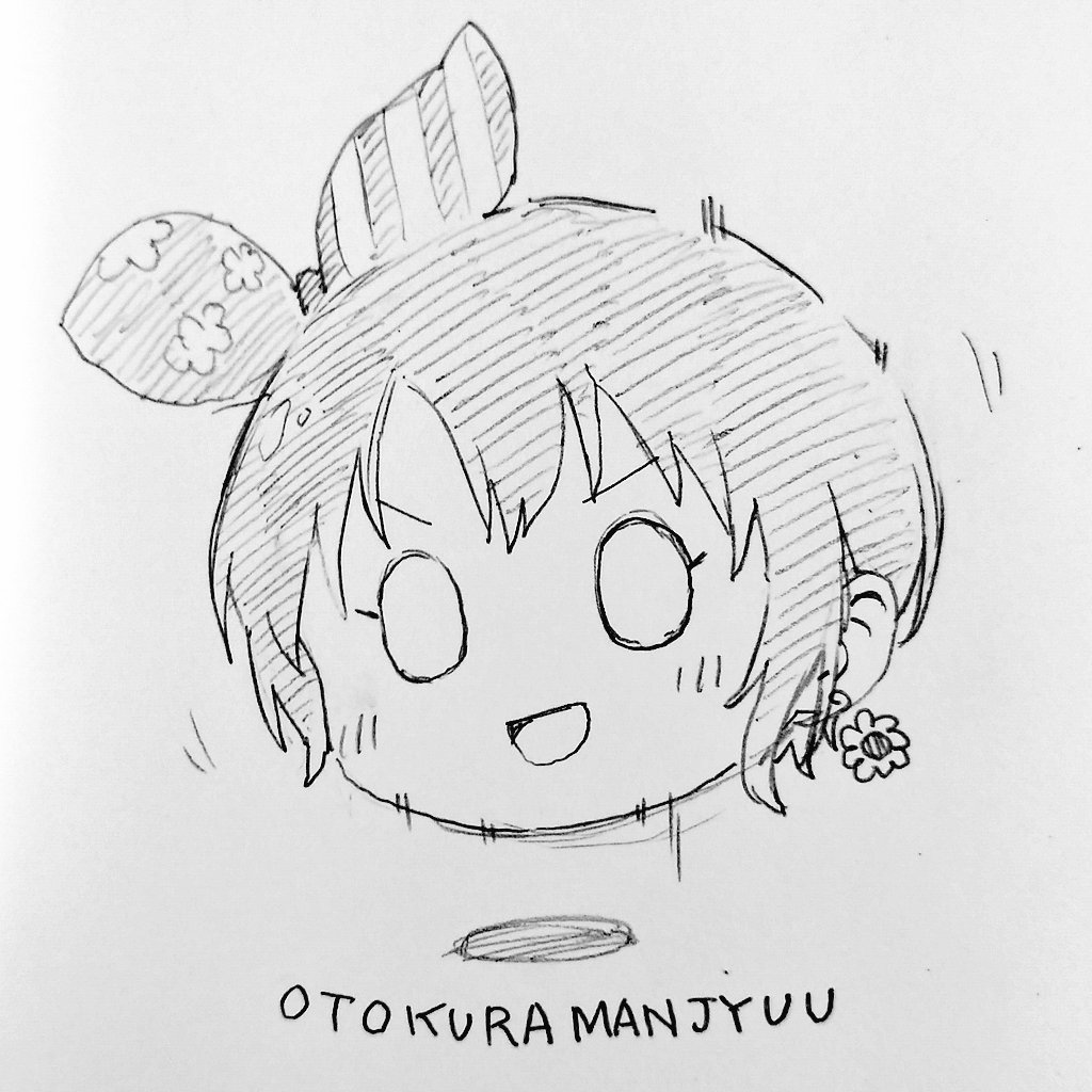 休憩時間に描いてた乙倉ちゃんが描き終わらなかったのでおとくらまんじゅうを描きました。おとくらまんじゅうってなんなんです?熱湯さん。 
