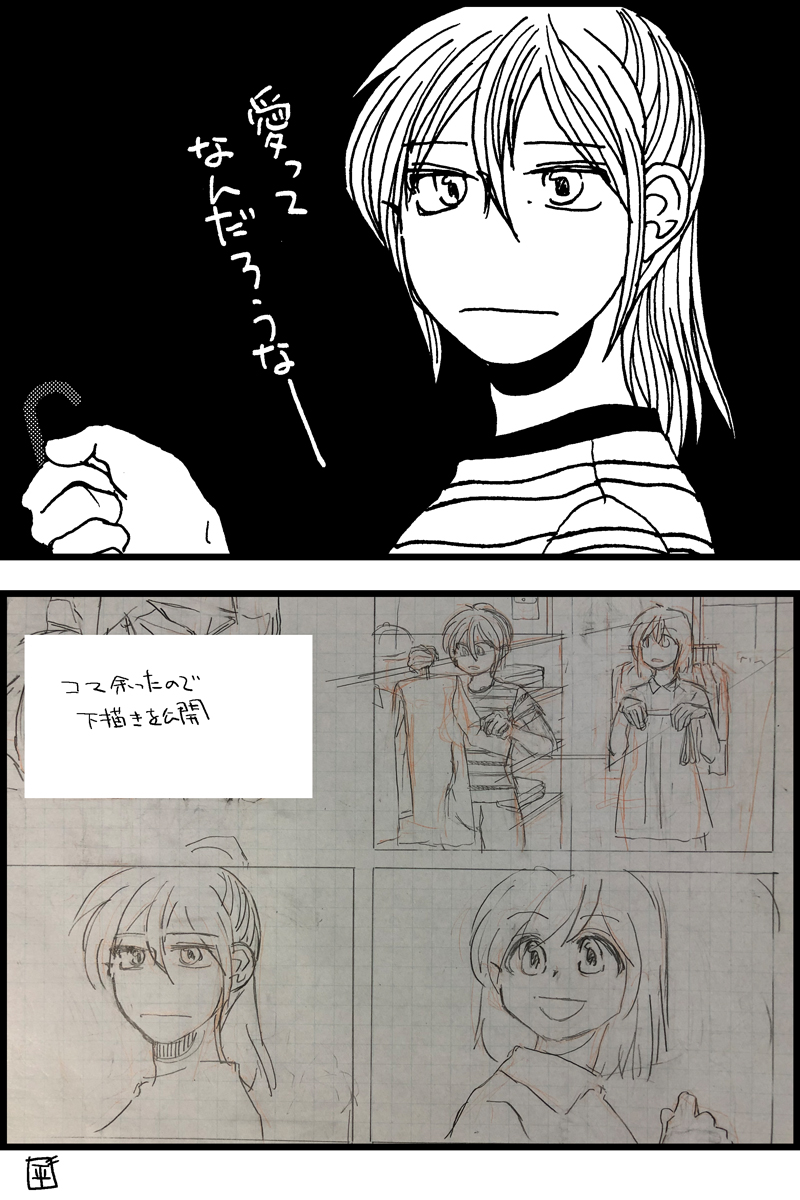 4コマ漫画 洋服と結婚 #漫画が読めるハッシュタグ 