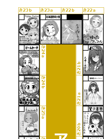 このあたりがC100の龍崎薫島と思われます
ご査収ください 