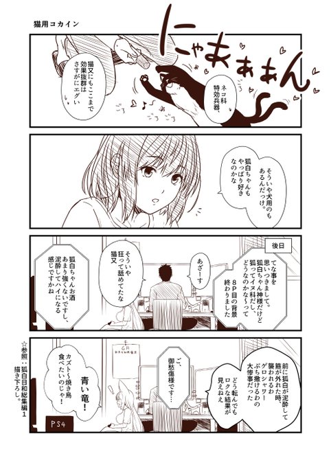 金曜日のお狐様 