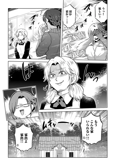 最新6話 先行配信開始!

「終活の魔女」
大間九郎( @ohma_crow ) ゑむ( @aa_mou_aa )

賑やかになってきた森の生活だが、さちよは今まで感じたことのなかった疎外感を覚える。
「誰も自分を必要としていないのでは」と、
一人涙するさちよの前に行き倒れた猫が!

https://t.co/fhmDrHKRdM 