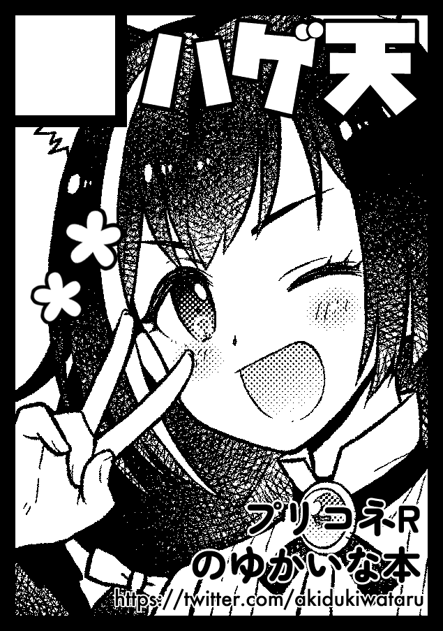 合皮メールの登録を忘れてたんですが、受かったみたいです!
日曜日 東エ29b で～す!! 