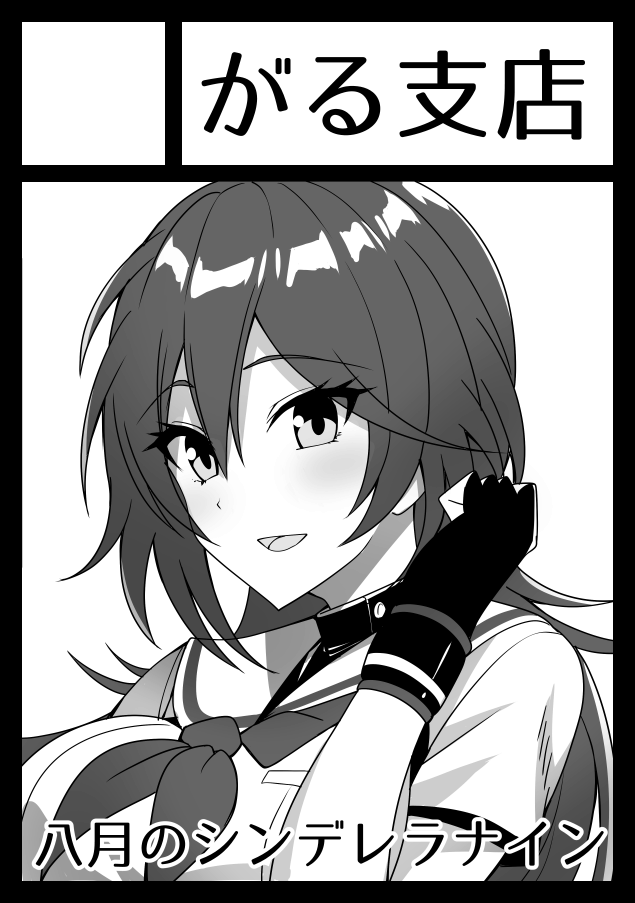 ◎あなたのサークル「がる支店」は、日曜日 東地区"ウ"ブロック-26a に配置されました。

貰えてました。今年もよろしくお願いします。 
