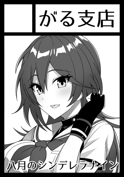 ◎あなたのサークル「がる支店」は、日曜日 東地区"ウ"ブロック-26a に配置されました。

貰えてました。今年もよろしくお願いします。 