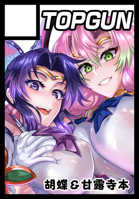 ◎あなたのサークル「TOPGUN」は、日曜日 東地区" I "ブロック-14a に配置されました。
ありがたく席を頂けました!😭✨
やるよ!記念すべきC100、ガンバルよ!! 