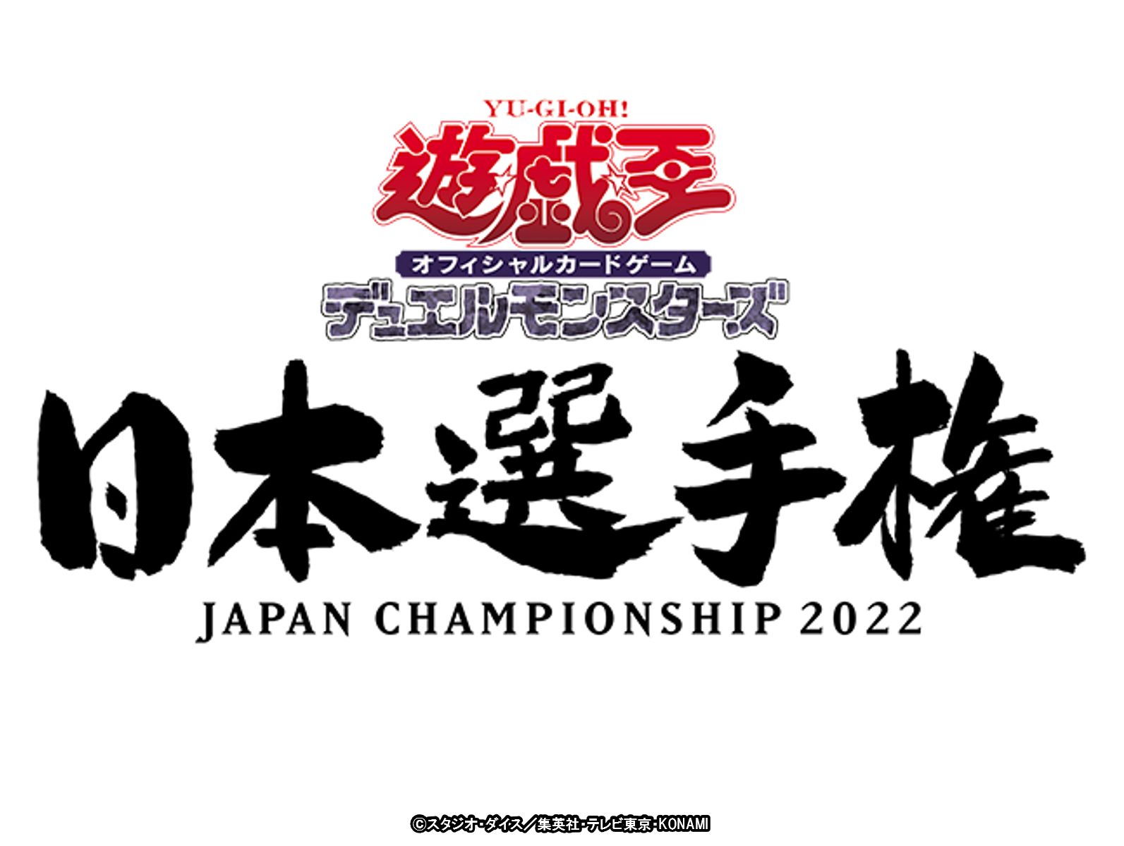 遊戯王日本選手権予選優勝プロモ 2025年最新海外 遊戯王】日本選手権！予選優勝プロモ！徹底解説