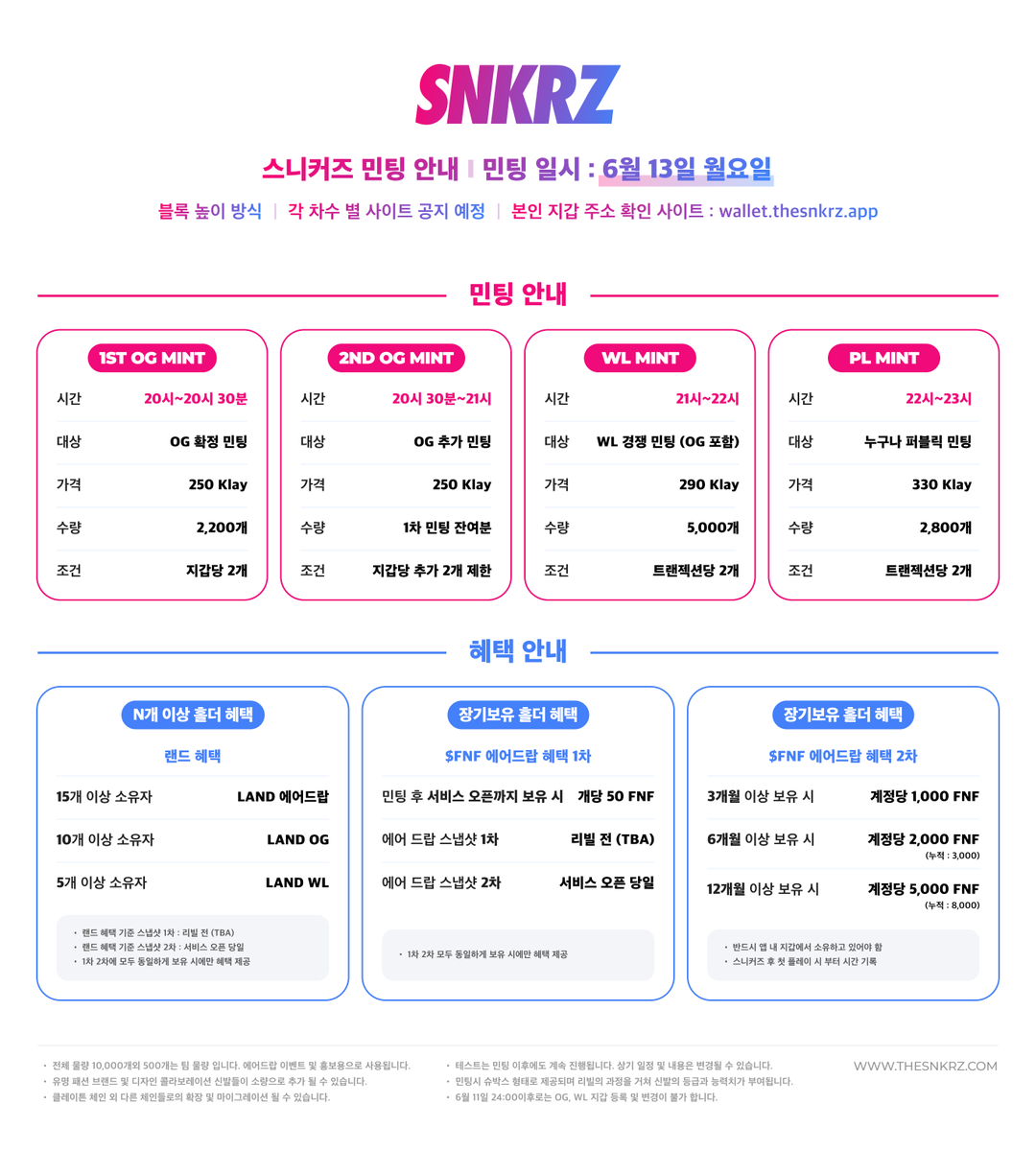 👟선미야클럽 x THE SNKRZ 에어드랍/ 경쟁 WL 이벤트👟

안녕하세요, 선미야클럽 커뮤니티 여러분!

선미야클럽과 <a href="/theSNKRZ/">SNKRZ</a> 가 함께 에어드랍 및 경쟁 WL 이벤트를 진행합니다💌 

💜참여대상 : 미야홀더
👟상품 : 스니커즈 에어드랍 3개, 15 경쟁 WL (랜덤추첨)