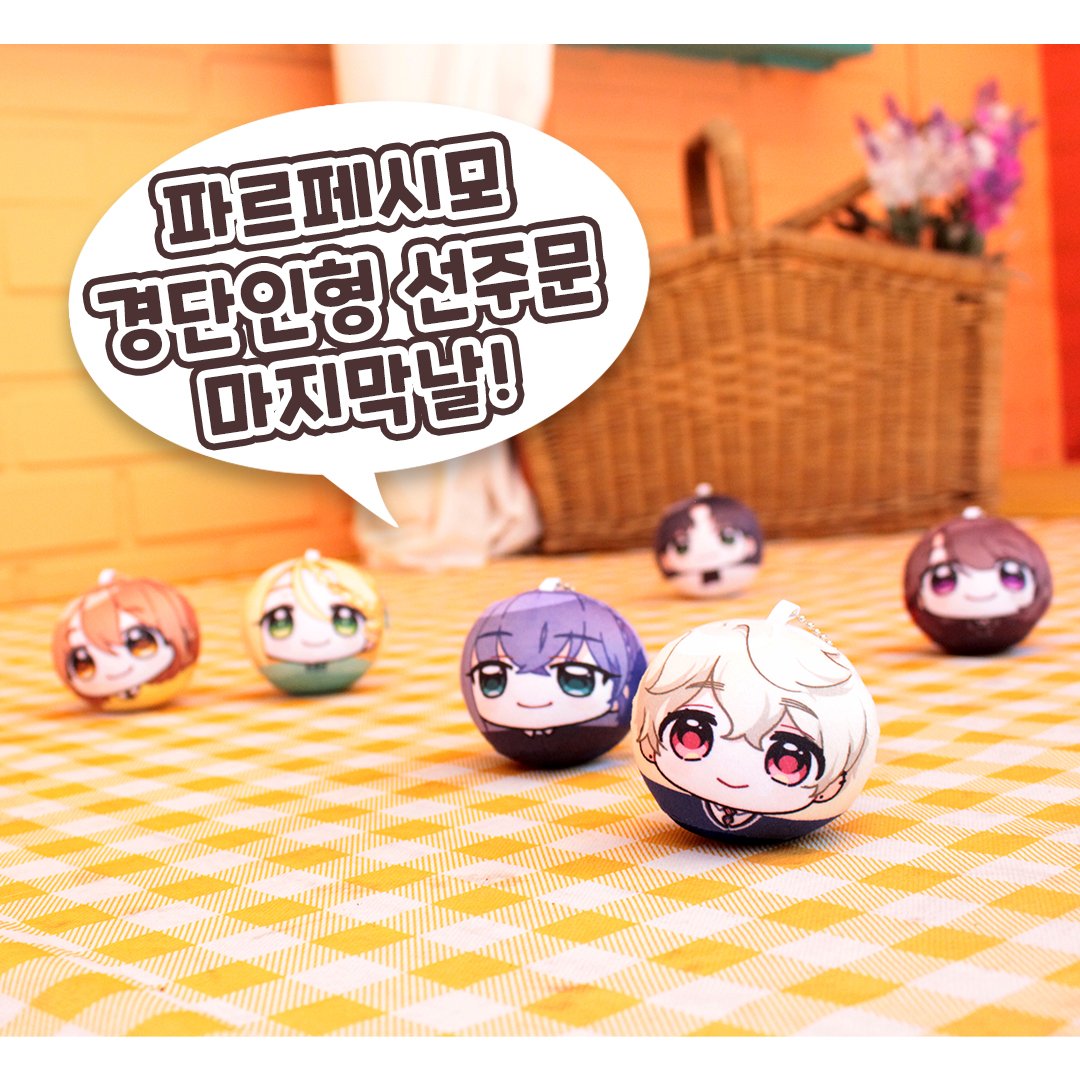 voice_idol's tweet photo. #파르페시모 경단인형 선주문이 6월 10일 자정에 마감됩니다! 자세한 내용은 아래 스마트스토어 링크를 확인해주세요~

https://t.co/Lq2xnZ5Fjd https://t.co/HsxTFEbvPb