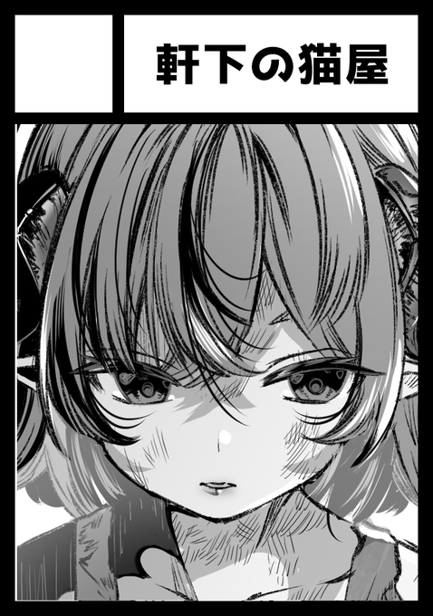 あなたのサークル「軒下の猫屋」は、コミックマーケット100で「土曜日東地区 "J " 16b」に配置されました!

コミケ受かってました!奴隷ハーレムのまとめ本を出せればなと思います。 