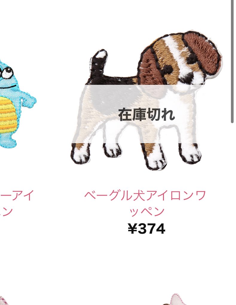 ベーグル犬 Twitter Search Twitter