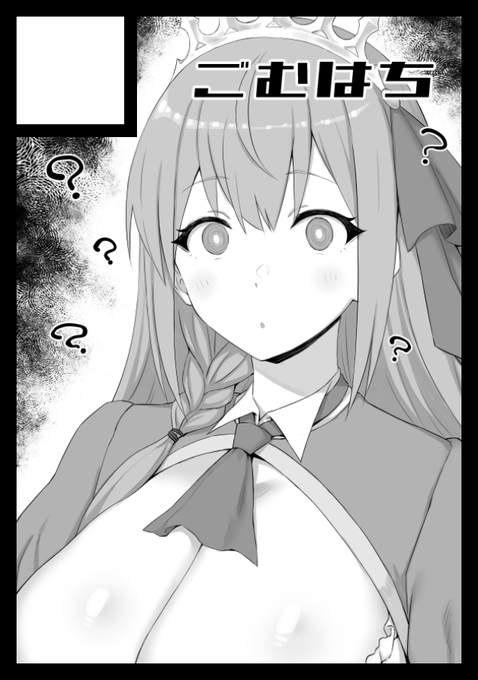 ◎あなたのサークル「ごむはち」は、日曜日 東地区"C"ブロック-18b に配置されました。 