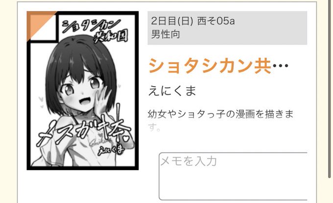 皆さん
受かってました💮
2日目の西そ05aでそ 