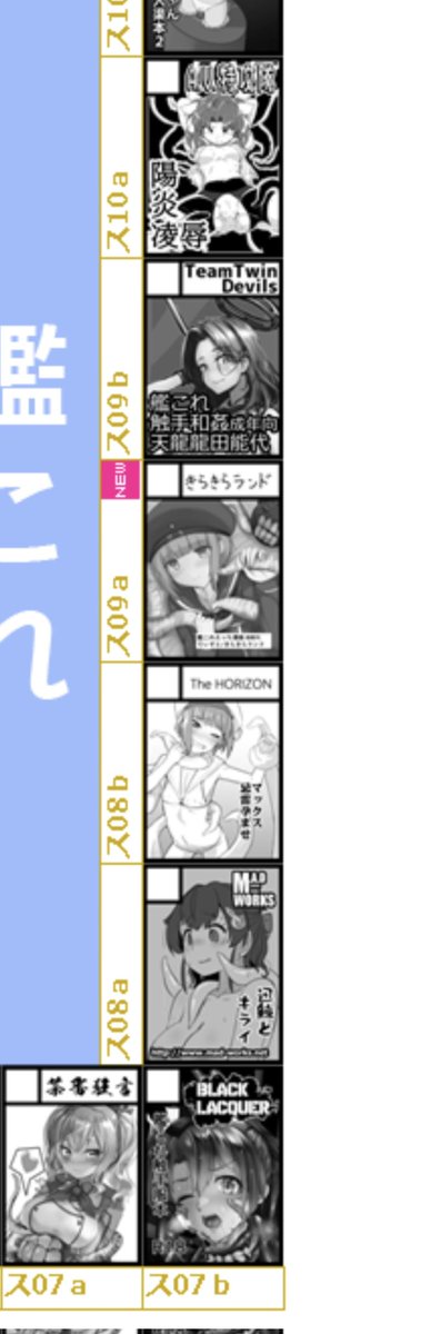 忌雷島!忌雷島じゃないか! 