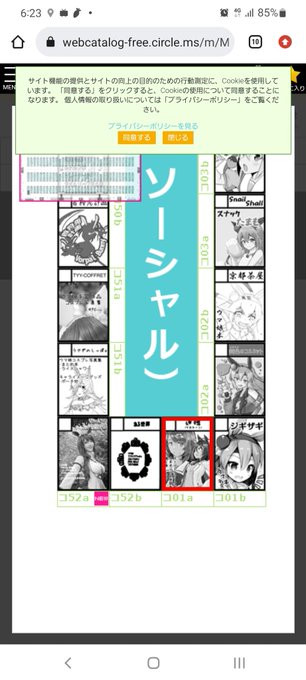 ぴえっ(お誕生日席に悲鳴を上げるおと) 