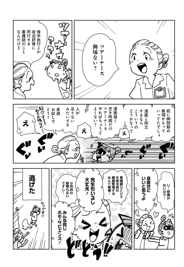 日曜日に最新話更新なので、前回の復習よろしくお願いいたします。
https://t.co/xuvEzkDqtA 