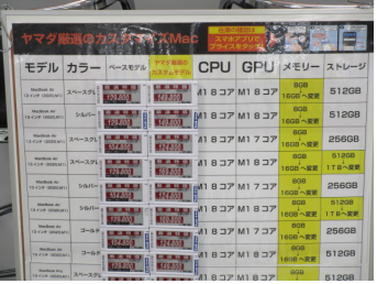 ヤマダデンキ 茨城県 千葉県 埼玉県 Yamada E Kanto Twitter