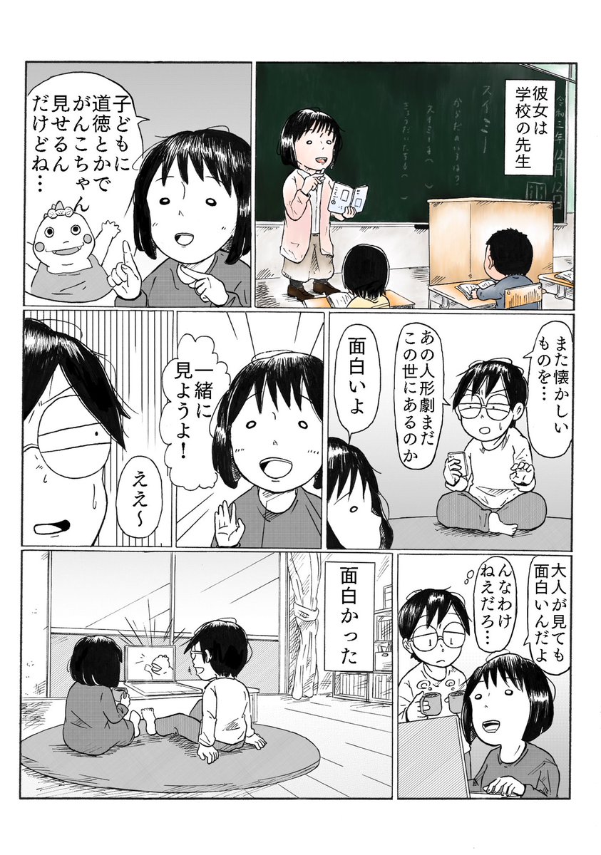 がんこちゃん のイラスト マンガ コスプレ モデル作品 2 件 Twoucan