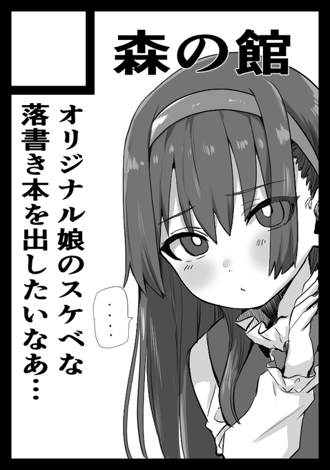 ◎あなたのサークル「森の館」は、日曜日 西地区"そ"ブロック-02a に配置されました。

こっちでも
#C100 