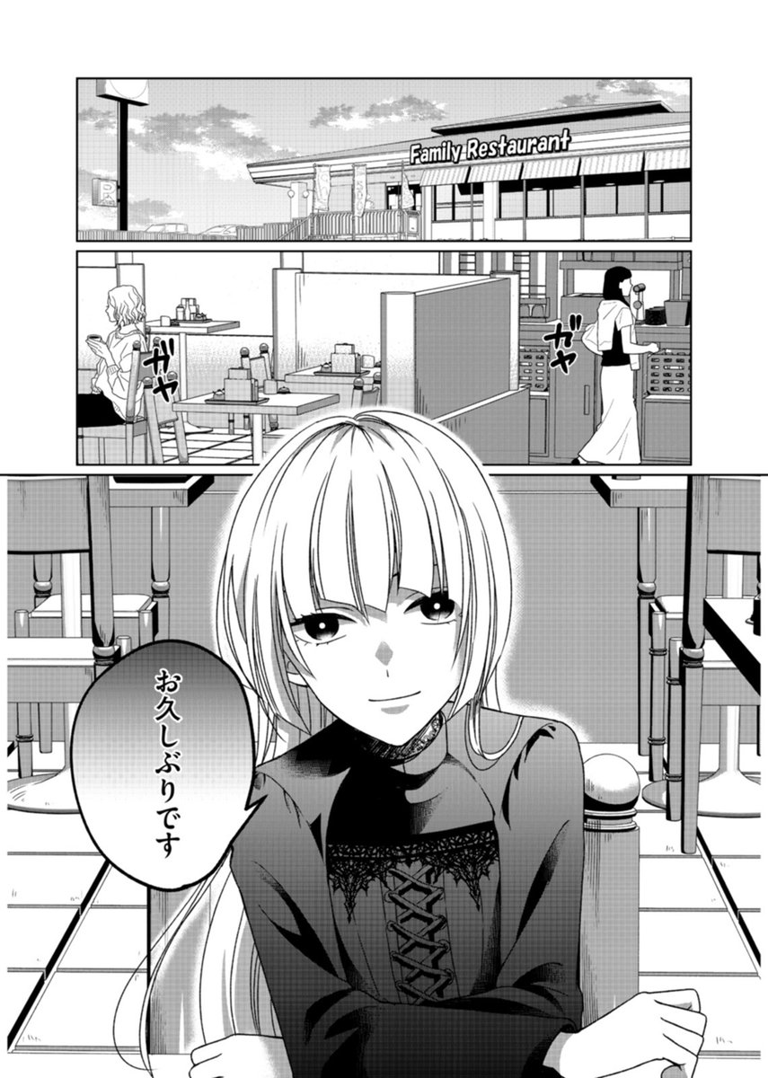 最新6話更新!

「死にたがりな少女の自殺を邪魔して、遊びにつれていく話。」
星火燎原( @seikaend ) さくみね ( @393ne )

寿命が3年になる代わりに時間を巻き戻せる時計を手に入れた相葉純は、
自殺願望の強い少女・一之瀬月美の自殺を邪魔することにするのだが……?

https://t.co/Uuf5lptUfT 