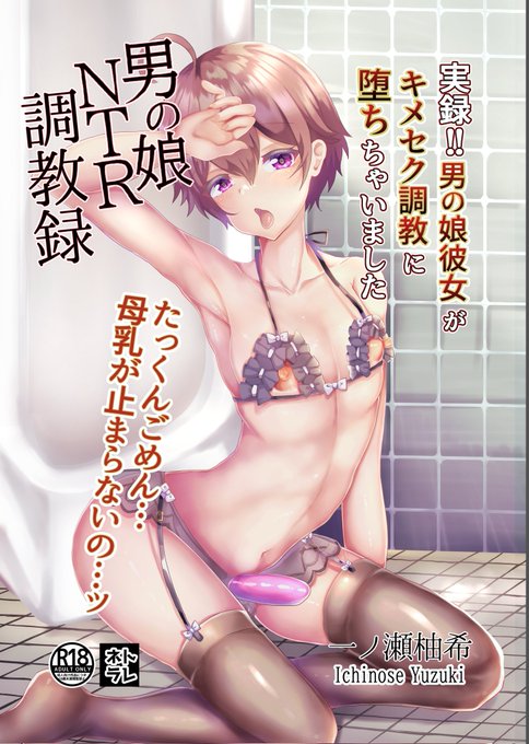 アストルフォ本以外にもオリジナルの男の娘本なども頒布予定です!
頒布情報はカタログに更新予定なのでチェックしてくださいね😊
https://t.co/sX0cuBgzuJ 