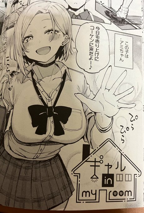 三吉汐美先生のキャラとタイトルロゴがめちゃカワイイ//^^// 