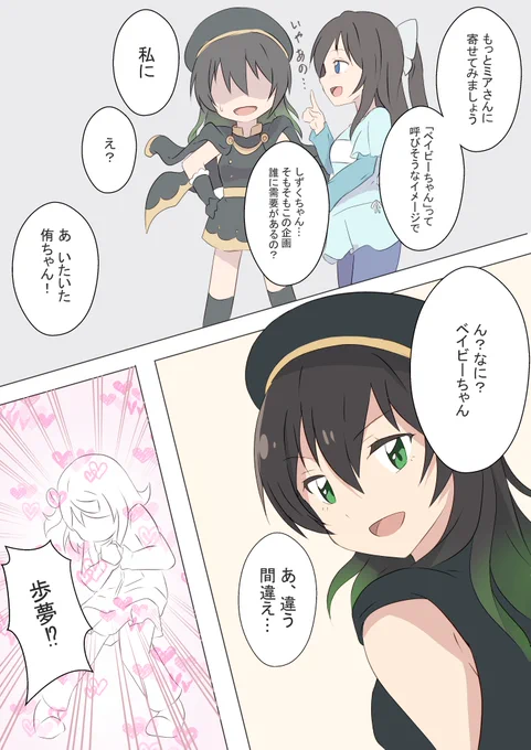 54日目:侑ちゃん着せ替えシリーズ12.5

「誤爆」

 #100日チャレンジ
 #虹ヶ咲 