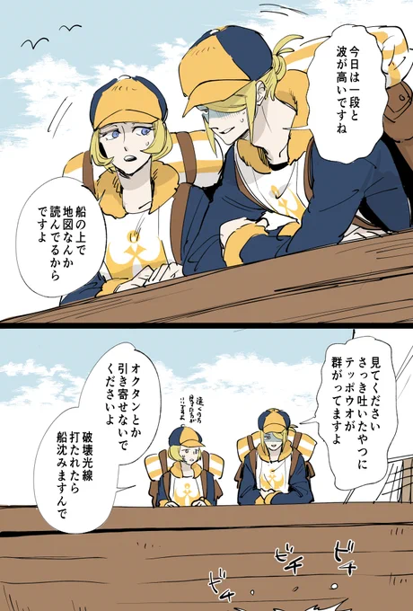 息抜きに船酔いのヲロニキ 
