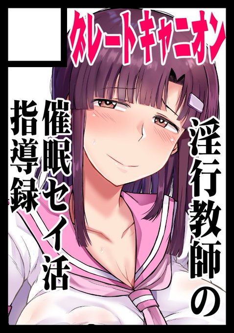 よろしくお願いします😉
◎あなたのサークル「グレートキャニオン」は、日曜日 西地区"な"ブロック-20b に配置されました。 