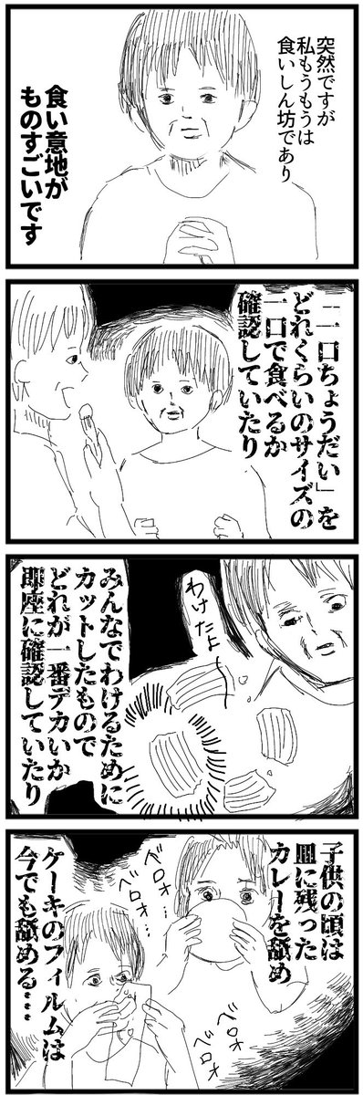 いい話風に描いてる怖い話 