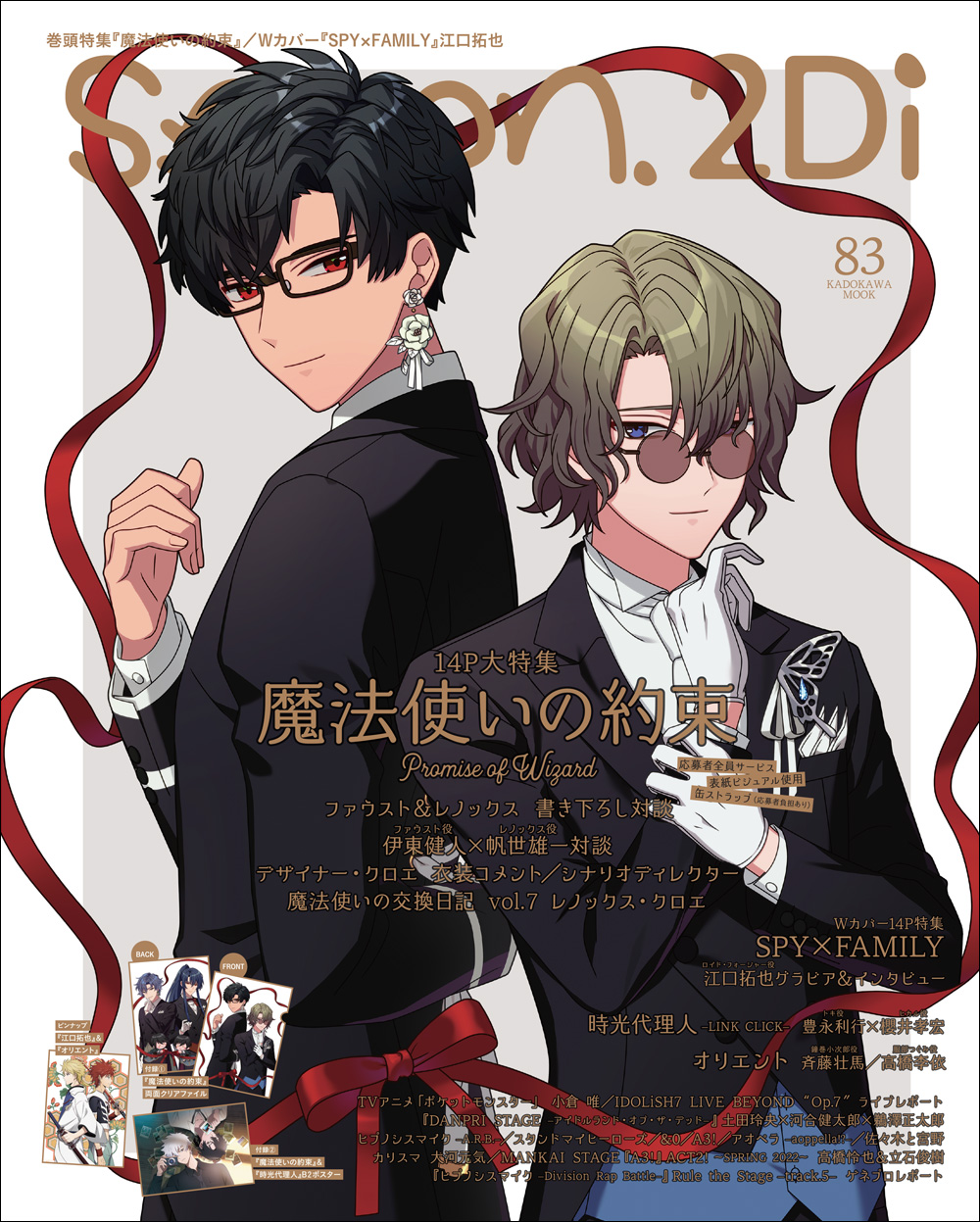 spoon.2Di編集部 on X: 