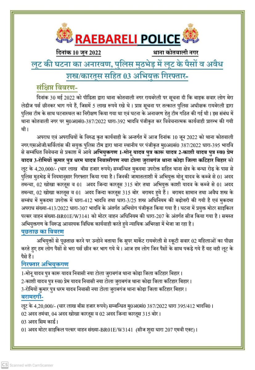 raebarelipolice's tweet photo. लूट की घटना का #अनारवण, पुलिस #मुठभेड़ में लूट के पैसों व अवैध शस्त्र/कारतूस सहित 03 अभियुक्त गिरफ्तार- https://t.co/GjGFMF6vuZ