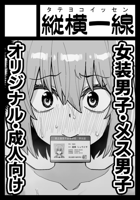 ◎あなたのサークル「縦横一線」は、日曜日 西地区"そ"ブロック-24a に配置されました。

受かってたのでなんか出します～～～～～～～ 