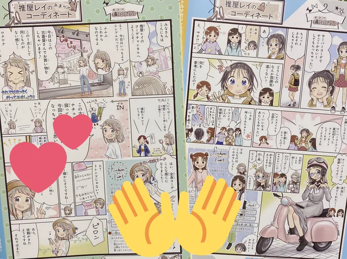 出版社の都合で全部は載せられないんですけど、今月もリトルマガジンの裏表紙にカラーで掲載させていただいております❣️最新話は左です‼️先月分(右)は忙しすぎて告知出来ておりませんでしたので一緒に…😅こちらは定期購読雑誌ですので、読まれてる方がおりましたらぜひよろしくお願いします😊 