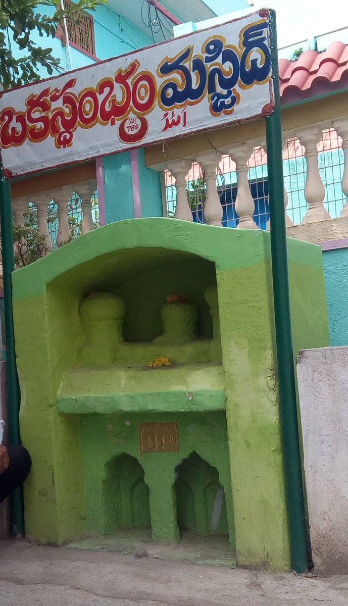 AyyangarBksr's tweet photo. 400 years old miniature mosque at Eluru, Eluru dist., #AndhraPradesh. #DCsofIndia #MinOfCultureGoI #ASIGoI #AndhraPradeshCM https://t.co/rqxFfj3lNb