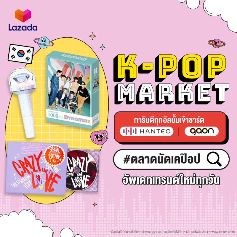 LazadaTH's tweet photo. 💙 LazGlobal มาเอาใจสาวกเกาหลี!! 🇰🇷✨
🎤 Kpop Market แหล่งรวมสินค้าออฟฟิเชียลส่งตรงจากเกาหลี
✅ การันตีทุกอัลบั้มนับเข้าชาร์ต Gaon และ Hanteo
🔎 เพียงเสิร์ซว่า #ตลาดนัดเคป๊อป ในแอพ Lazada แล้วช้อปเลย!
🛒 https://t.co/T0Mx4YJkf0
#LazadaKPOPMarket #LazGlobalTH #LazadaTH