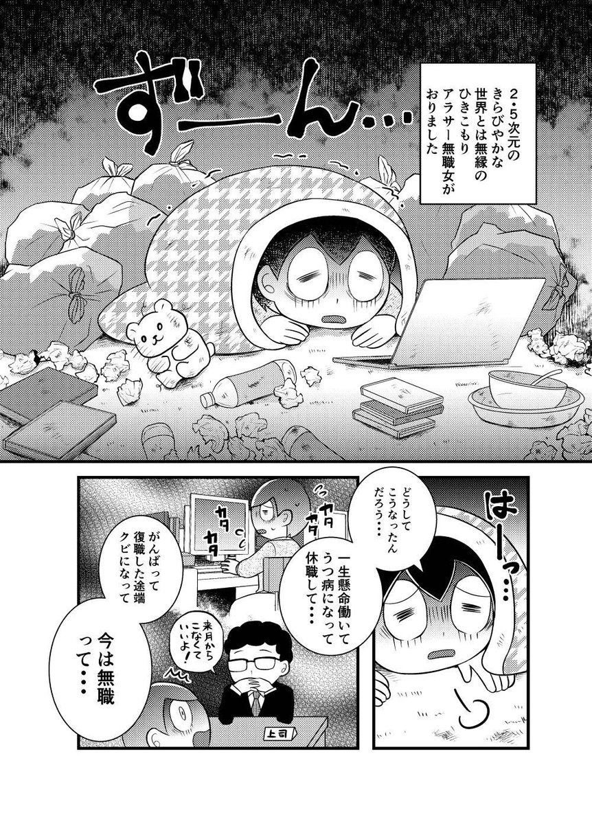 本日より竹書房さんのコミックエッセイレーベル『せらゔぃ』にて2.5次元推しゴト漫画の月一連載始まりました!1話は以前のエッセイのリメイク多めですが10年前当時どんな『推しゴト』してたかを描いていくのでよろしければチェックしてやってください〜!😆✨
https://t.co/VOnEy7ML1X 