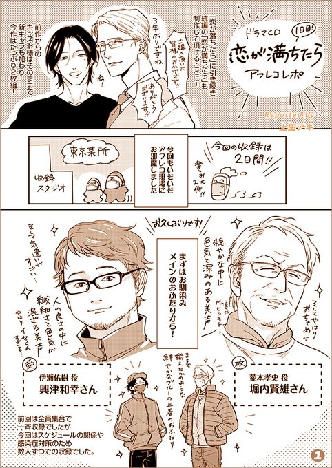 ドラマCD「恋が満ちたら」 原作:上田アキ \ \ | / /.. | Ginger ドラマCD「恋が満ちたら」 原作:上田アキ \ \ | / /.. | Ginger