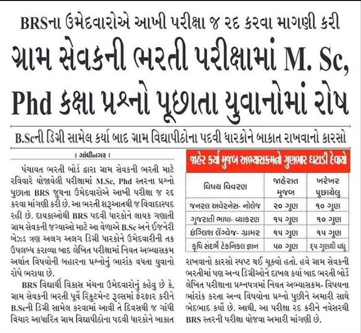 Agri_Gujrati's tweet photo. @YAJadeja @brijeshmeja1 @AKRAKESHIAS1 @Vivekdoza ખાનગી Application 75 RS આપીને રિઝલ્ટ પણ જાણી શકાય છે. ગેરહાજર રહીને પરીક્ષા આપવી હોય તો 15 લાખ થાય. નોકરી માટે ના કોલ લેટર કેટલા પૈસા થાય છે કોઈ જણાવશો

@sanghaviharsh

@brijeshmeja1

@devanshijoshi71 https://t.co/EE6rQOcJOA