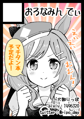 犬飼りっぽ りぽ でぃ ティアe02a はろー らぶこめ わーるど電子発売中 Ripo Day さんのイラスト マンガ作品まとめ 143 件 Twoucan