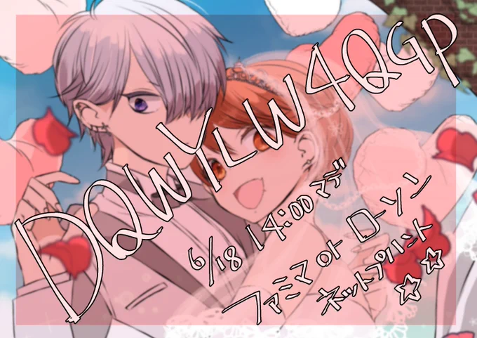 私事ですが1000フォローありがとうございますマロりやSpica、百合を中心にこれからも創作していきたいと思ってます記念にネップリ登録しました!!良かったらぜひ #v系女子とバンドマン 