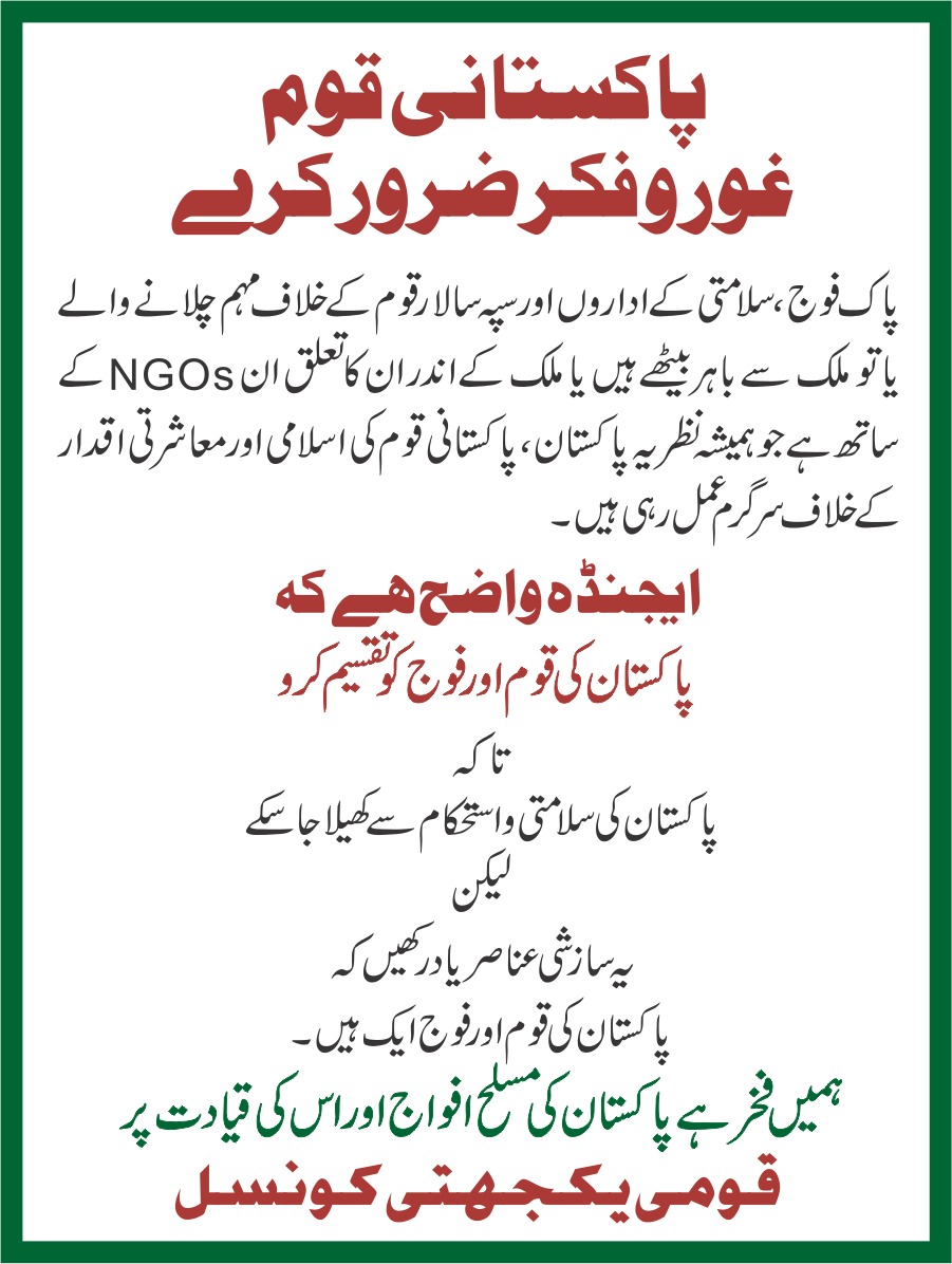 Yousafkhan_123's tweet photo. پاک فوج نے ہمیشہ پاکستانی عوام کا ہر مشکل کی گھڑی میں ساتھ دیا۔پاک فوج کے خلاف پروپیگنڈہ ناکام بنانے میں پاکستانی عوام فوج کا ساتھ دے۔
#astatewithoutarmy https://t.co/d68Rmyqc1W