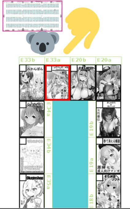 配置図、うちはここです!お誕生日席🥳 