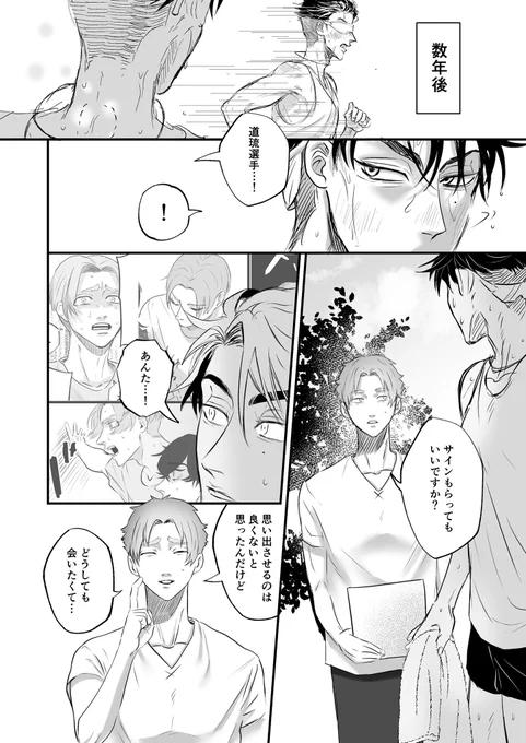 おまけ②(ほんとにこれで終わり)
Ω道琉も陸上の道に進みます。
そこである人にサインを求められ… 
