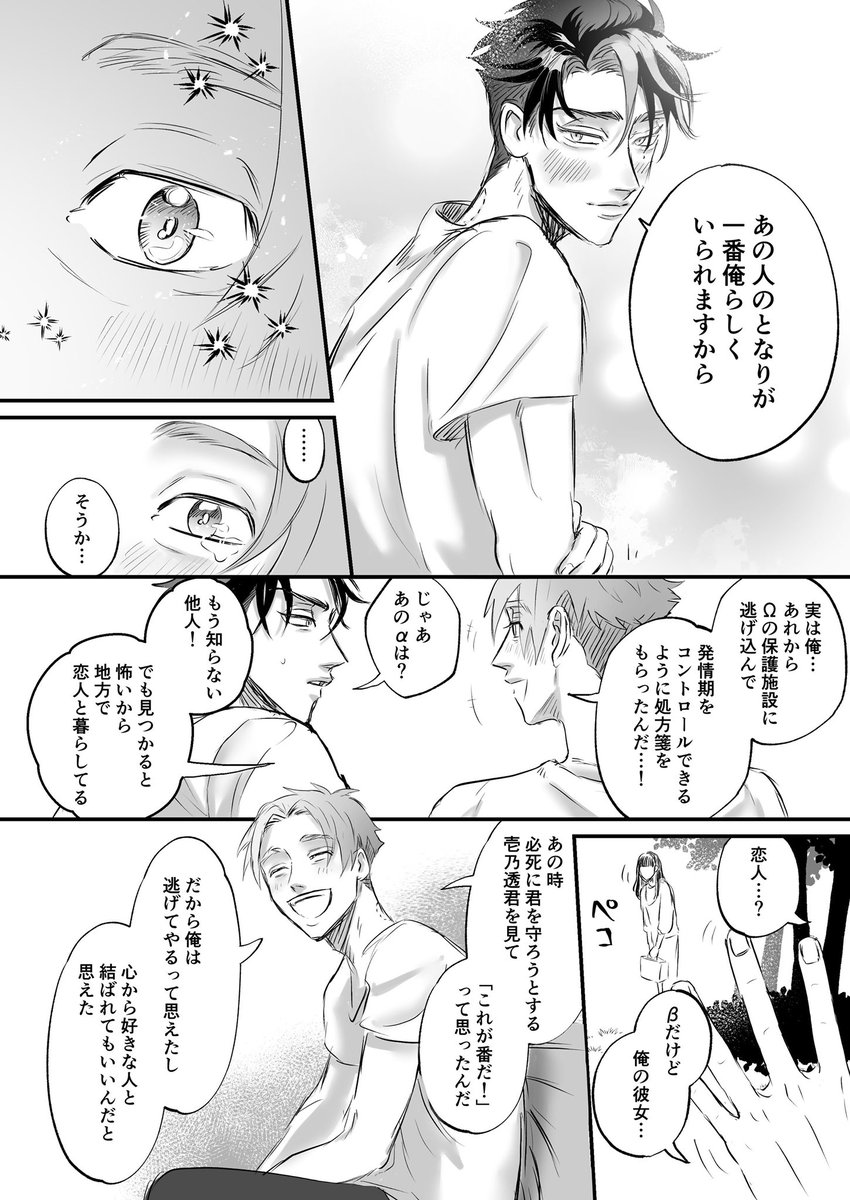 おまけ②(ほんとにこれで終わり)
Ω道琉も陸上の道に進みます。
そこである人にサインを求められ… 