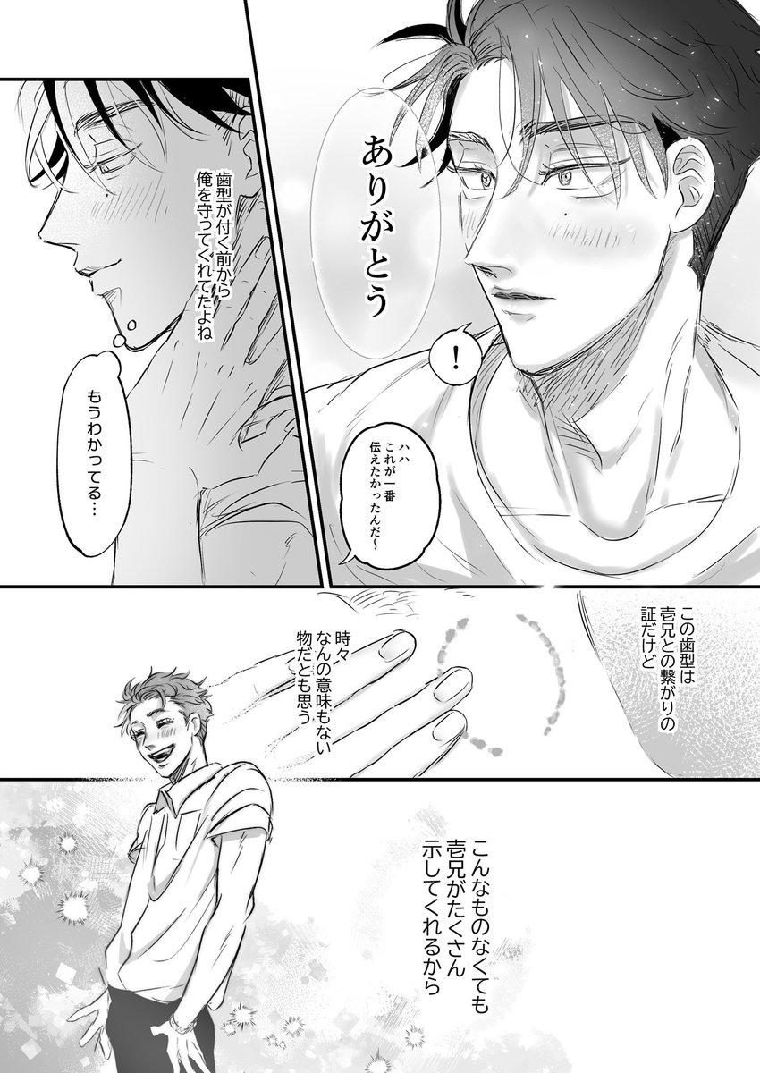 おまけ②(ほんとにこれで終わり)
Ω道琉も陸上の道に進みます。
そこである人にサインを求められ… 