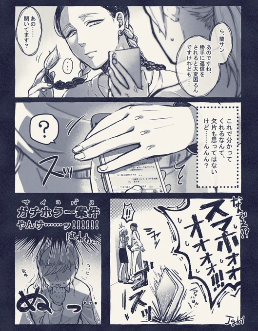 ワンワン!*ran
#tkrvプラス 