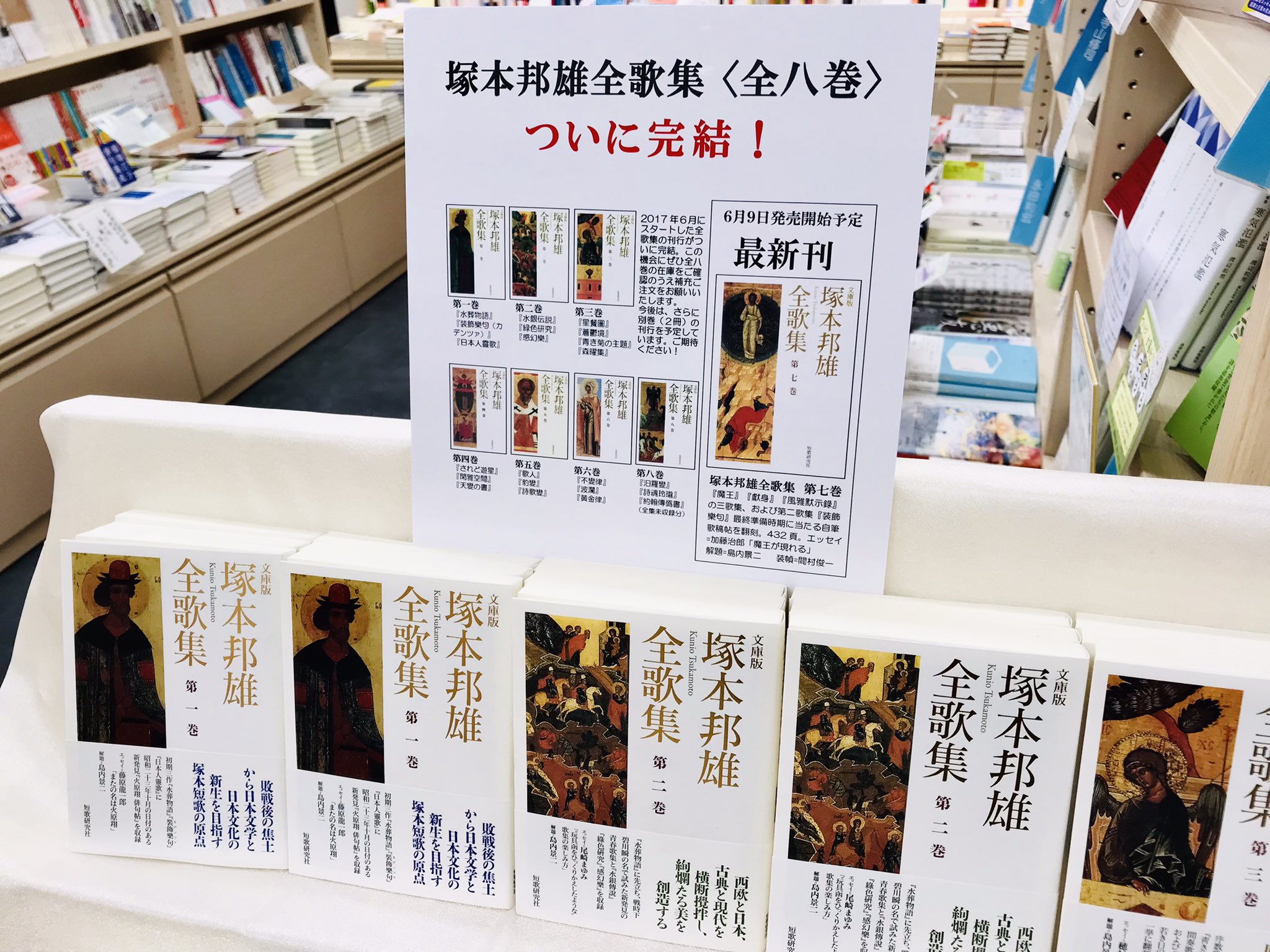 紀伊國屋書店 新宿本店 على X: 紀伊國屋書店 新宿本店 على X:
